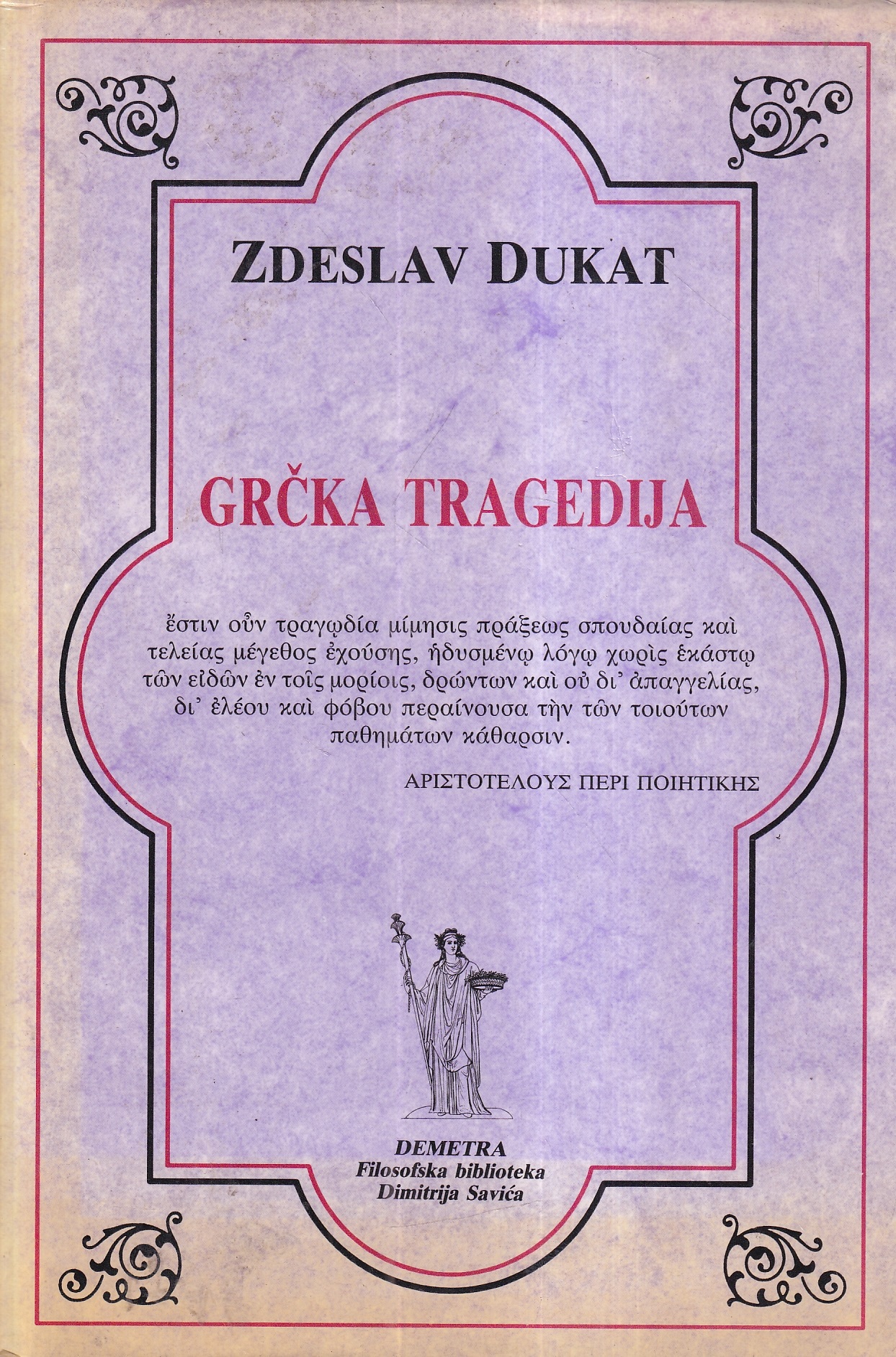 Zdeslav Dukat: Grčka tragedija | Crveni Peristil
