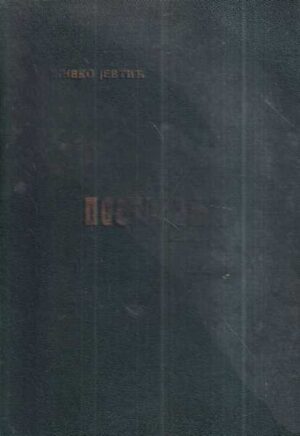 Živko jevtić: postojanja