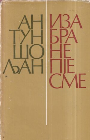 antun Šoljan: izabrane pjesme