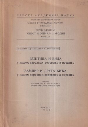 tihomir r. Đorđević: vještica i vila/vampir i druga bića