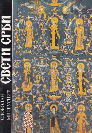 slobodan mileusnić: sveti srbi