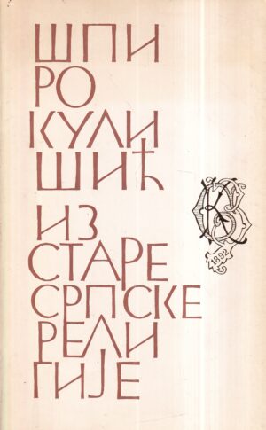 Špiro kulušić: iz stare srpske religije