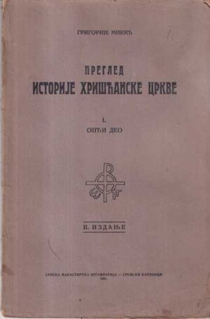 grigorije mikić: pregled povijesti kršćanske crkve