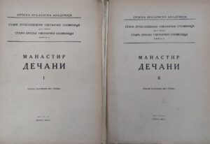 manastir dečani 1-2