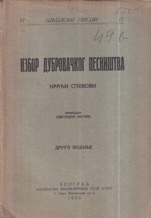 svetozar matić: izbor dubrovačke poezije