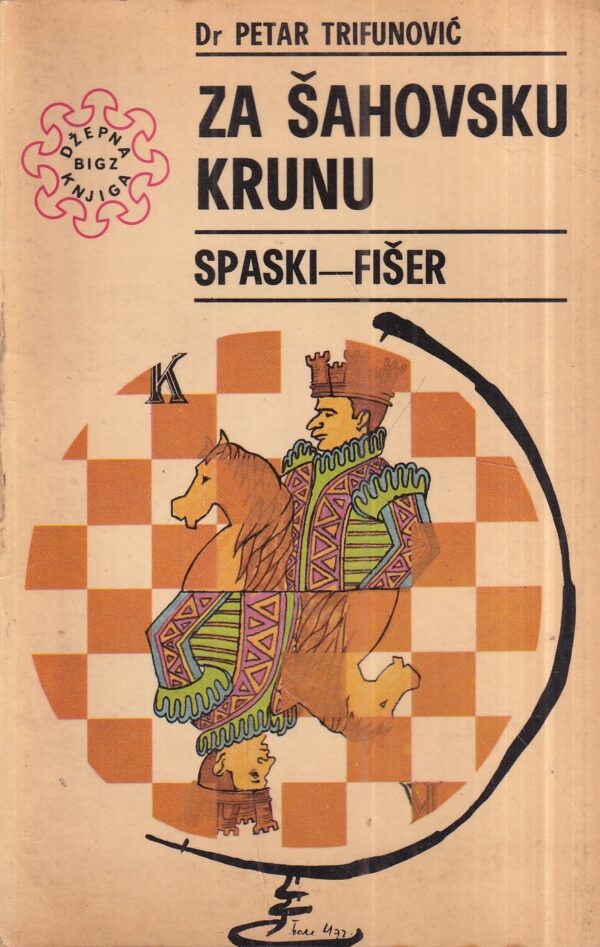 petar trifunović: za šahovsku krunu