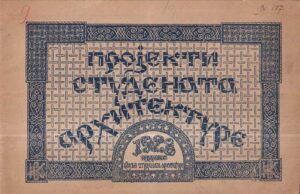 projekti studenata arhitekture