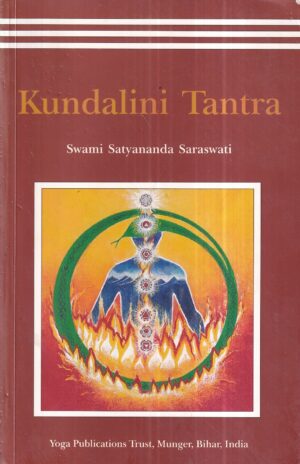 swami satyananda saraswati: kundalini tantra