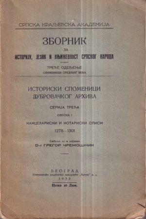 gregor Čremošnik: zbornik radova za istoriju, jezik i književnost srpskog naroda