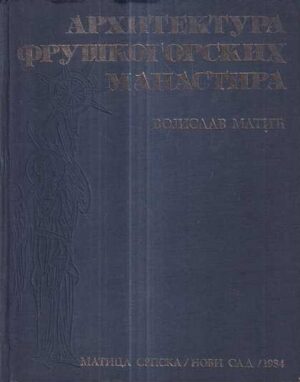 vojislav matić: arhitektura fruskogorskih manistira