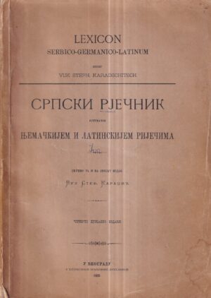 vuk stefanović karadžić: srpski rječnik istumačen njemačkim i latinskijem riječima