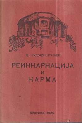 rudolf steiner: reinkarnacija i karma