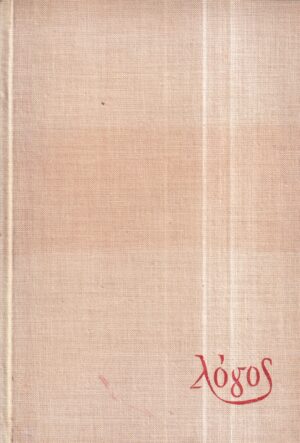 friedrich engels: izbor iz ranijih radova 1838-1847