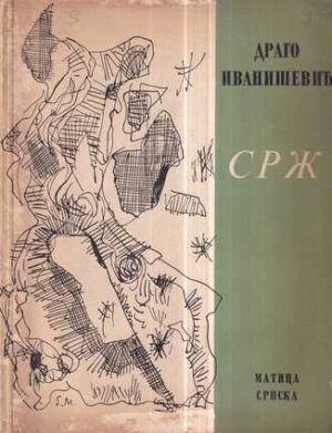 drago ivanišević: srž