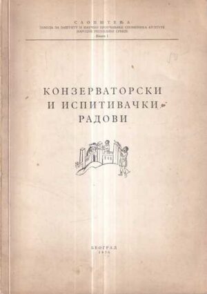 konzervatorsko istraživački radovi