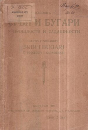 milutin r. stepanović: srbi i bugari