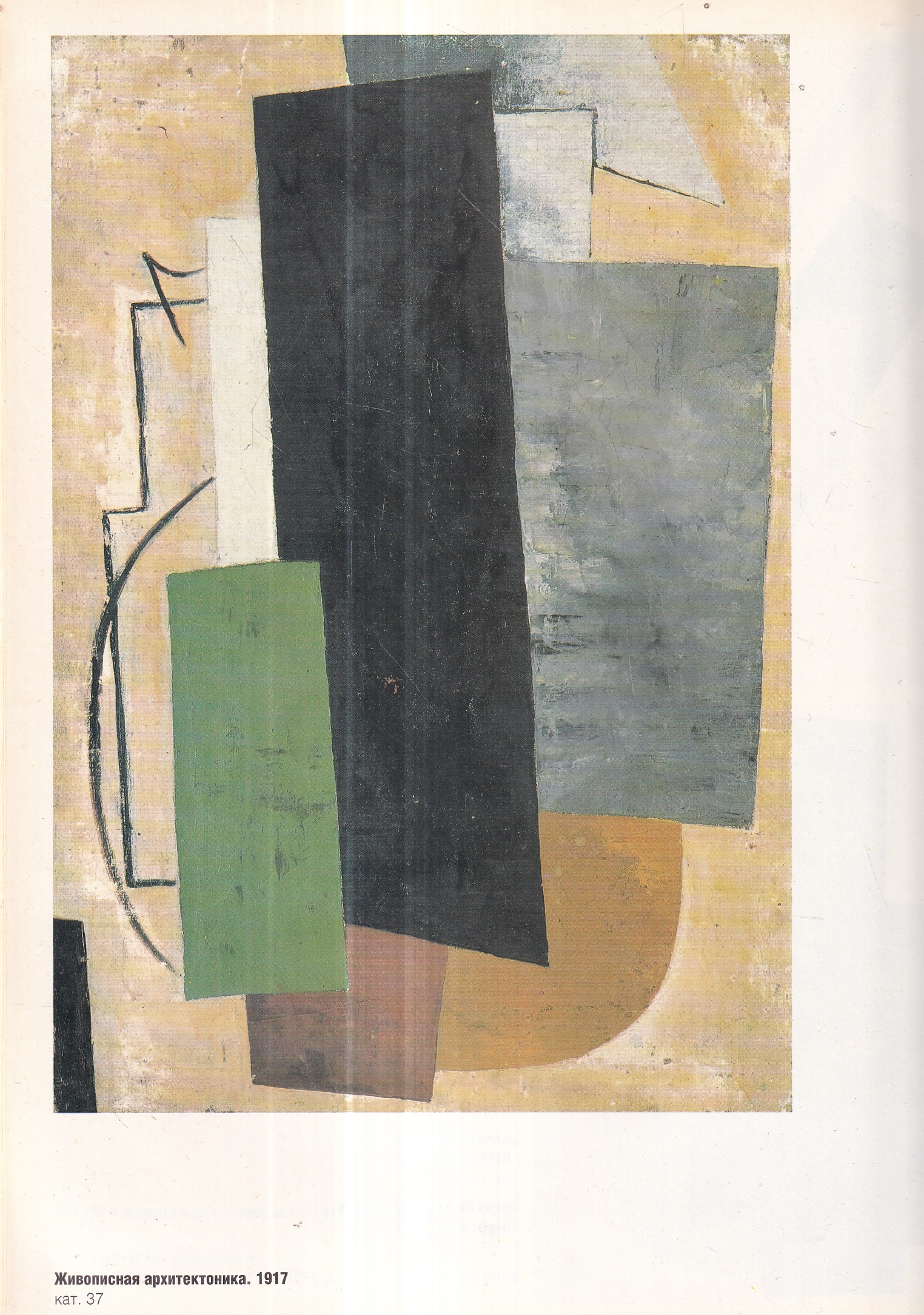 l. s. popova 1889-1924