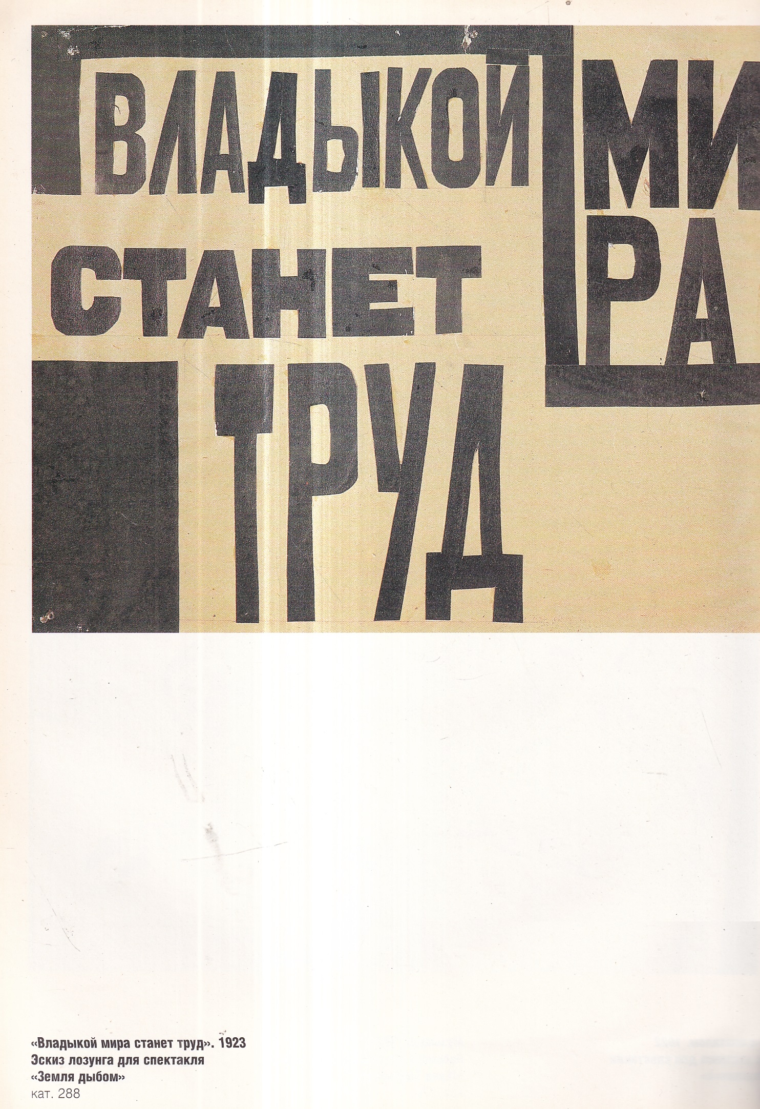 l. s. popova 1889-1924