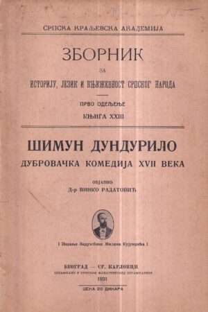 Šimun dundurilo: dubrovačka komedija xvii veka