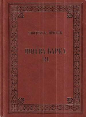 miodrag b. protić: nojeva barka iii.
