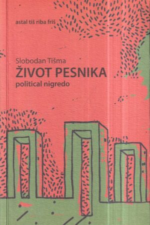 slobodan tišma: Život pesnika