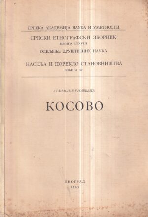 atanasije urošević: kosovo