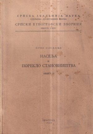 borivoje drobnjaković: naselja i poreklo stanovništva