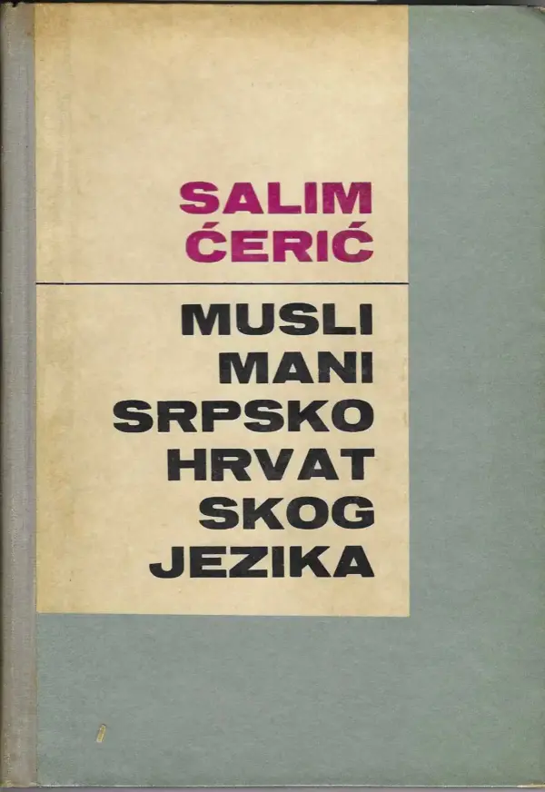 salim serić: muslimani srpskohrvatskog jezika