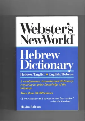 hayim baltsam: hebrew dictionary