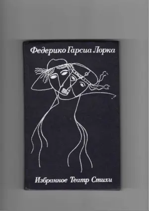 federico garcia lorca: omiljene kazališne pjesme