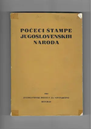 počeci štampe jugoslavenskih naroda