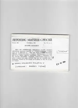 andrej tišma: kartolina