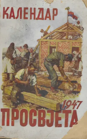 Kalendar 1947 Prosvjeta