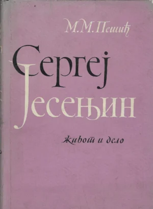 M. M. Pešić: Sergej Jesenjin život i djelo