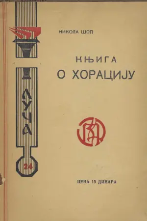 Nikola Šop: Knjiga o Horaciju