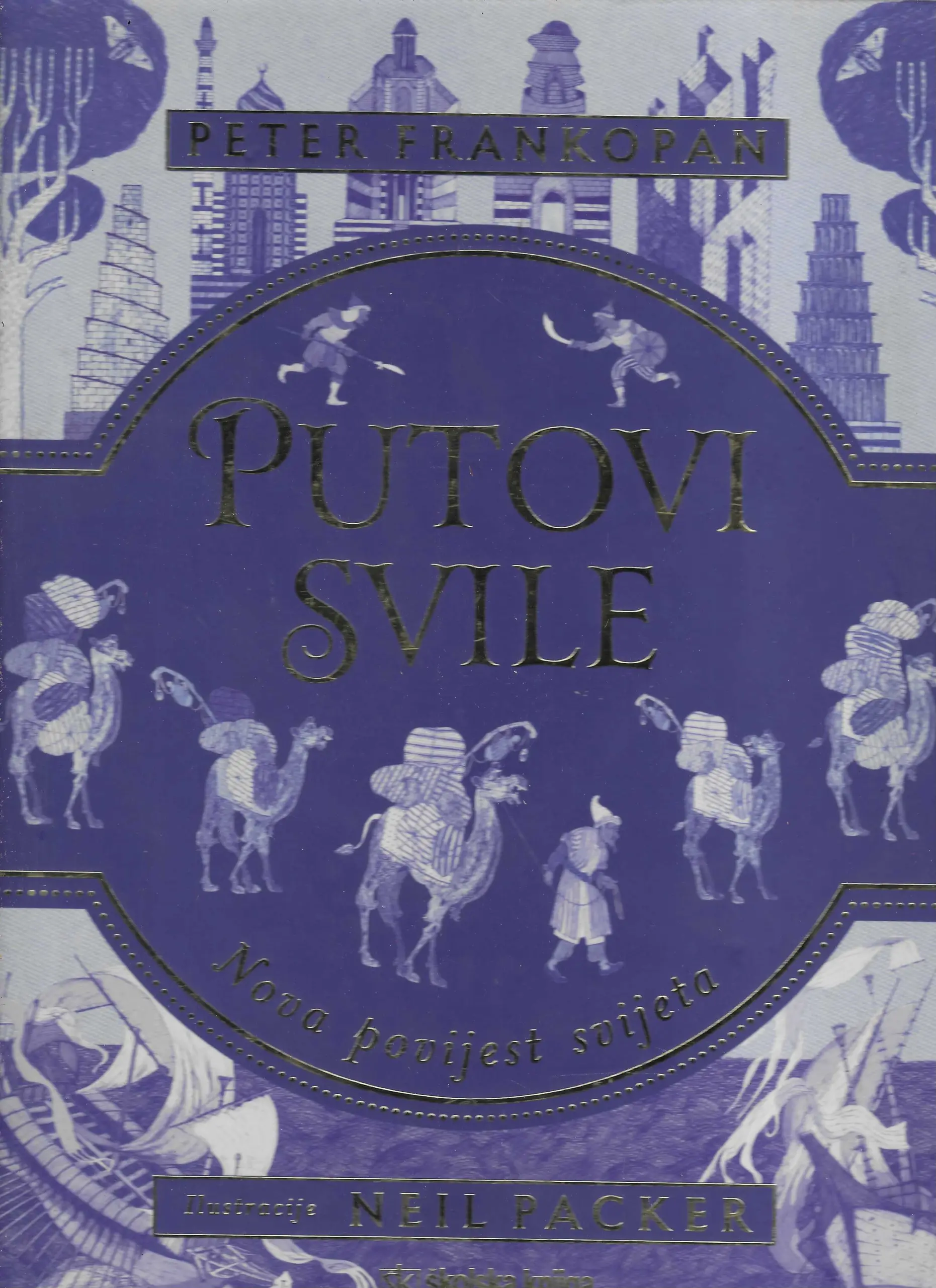 Peter Frankopan: Putovi svile