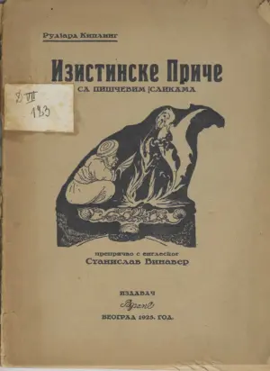 Rudyard Kipling: Izistinske priče