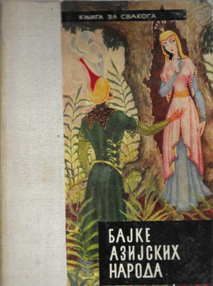 Bajke Azijskih naroda