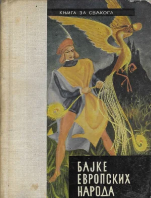 Bajke Europskih naroda