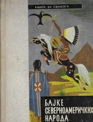 Bajke Sjevernoameričkih naroda