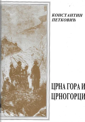 Konstantin Petković: Crna Gora i Crnogorci