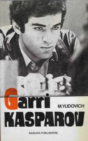 M. Yudovich: Garri Kasparov