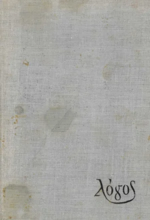 Albert Camus: Mit o Sizifu