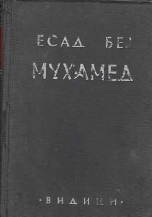 Essad Bey: Muhammed - nastanak i širenje islama