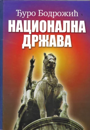 Đuro Bodrožić: Nacionalna država
