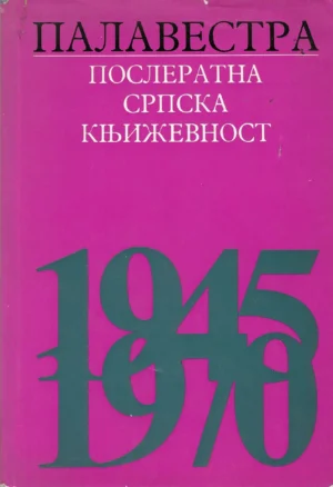 Predraga Pavlestra : Poslijeratna srpska književnost 1945-1970