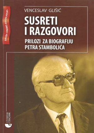 Venceslav Glišić: Susreti i razgovori - prilozi za biografiju Petra Stambolića