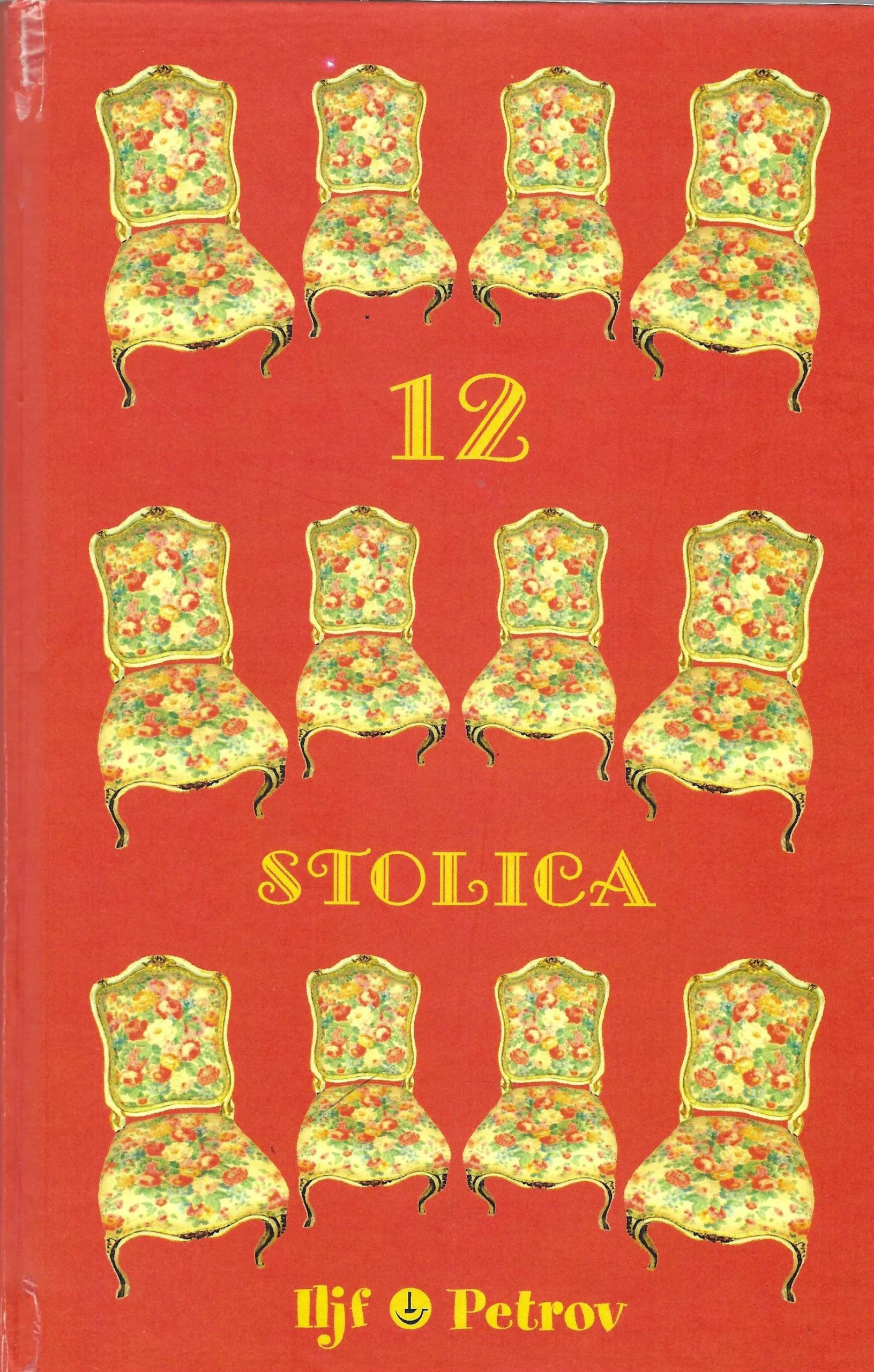 Ilja Iljf i Jevgenij Petrov: 12 stolica
