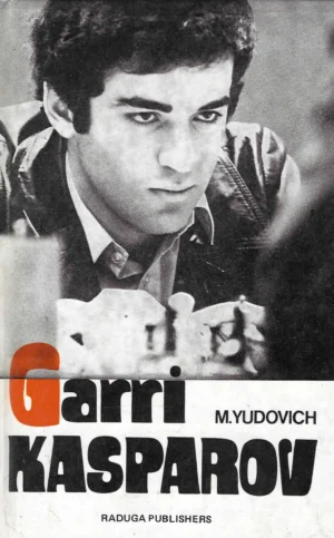 M. Yudovich: Garri Kasparov