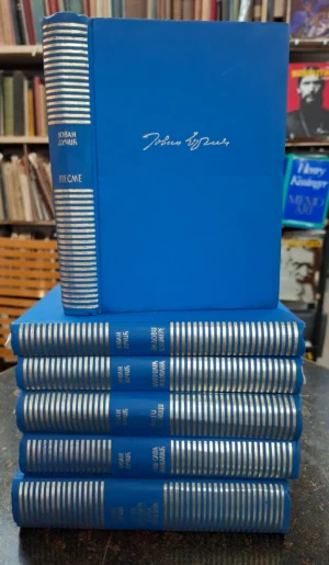 Jovan Dučić: Odabrana djela 1-6